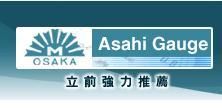 立前企業有限公司-ASAHI旭計器壓力錶溫度計,NITTO SEIKO日東精工流量計