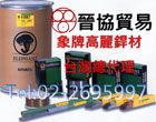 晉協貿易有限公司-產品介紹5筆,銲材KISWELL象牌K-81TB2耐熱鋼材質包藥銲線等產品
