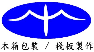 誠栩木業有限公司-棧板,機械設備木箱,公司位於桃園